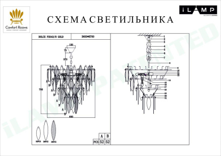 Люстры подвесные — Подвесная люстра iLamp Dolce P2543-8 GD купить в  Люстры подвесные — Подвесная люстра iLamp Dolce P2543-8 GD купить в