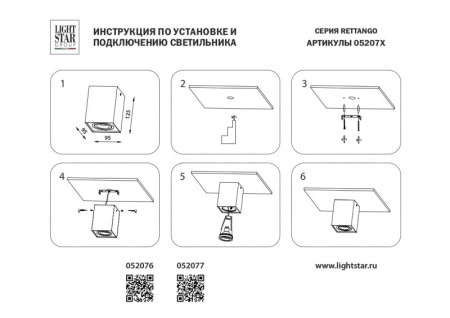 Накладные точечные светильники — Накладной светильник Lightstar 052077 купить в 