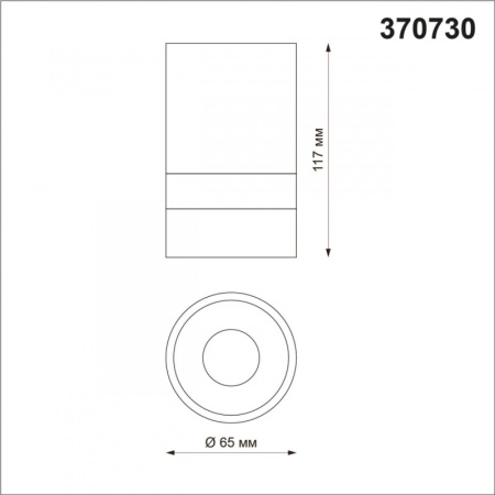 Накладные точечные светильники — Накладной светильник Novotech 370730 купить в 