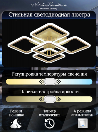 Люстры накладные — Накладная люстра Natali Kovaltseva INNOVATION STYLE 83054 купить в  Люстры накладные — Накладная люстра Natali Kovaltseva INNOVATION STYLE 83054 купить в