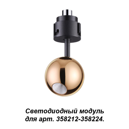 Споты — Спот Novotech 358228 купить в  Споты — Спот Novotech 358228 купить в