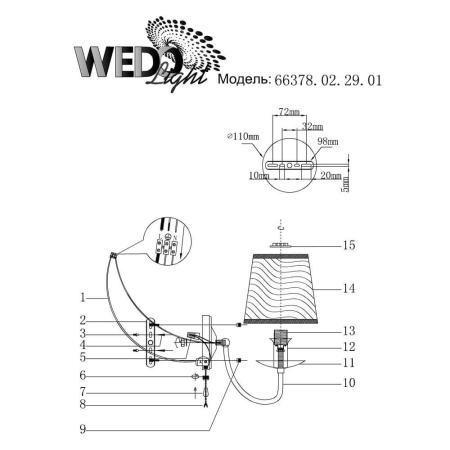 Потолочные светильники — Бра Seven Fires Кати 66378.02.29.01 купить в 