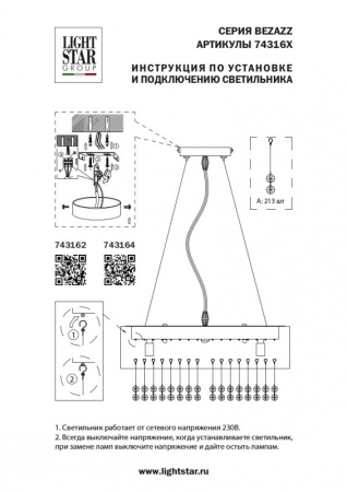 Люстры подвесные — Подвесная люстра Lightstar 743162 купить в  Люстры подвесные — Подвесная люстра Lightstar 743162 купить в