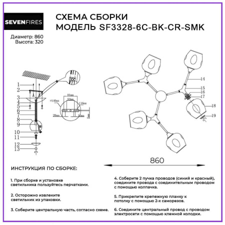 Потолочные люстры — Потолочная люстра Seven Fires Mouzes SF3328/6C-BK-CR-SMK купить в  Потолочные люстры — Потолочная люстра Seven Fires Mouzes SF3328/6C-BK-CR-SMK купить в