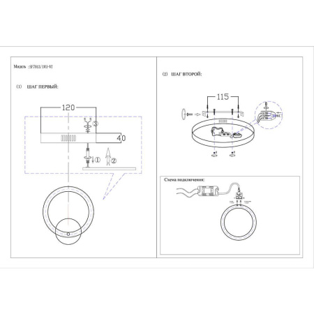 Настенные бра — Настенный светильник Seven Fires Офели SF7013/1WM-WT купить в 