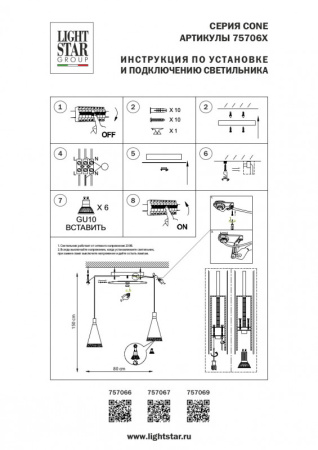 Люстры подвесные — Подвесная люстра Lightstar 757067 купить в  Люстры подвесные — Подвесная люстра Lightstar 757067 купить в