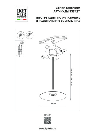 Подвесные светильники — Подвесной светильник Lightstar 737427 купить в 