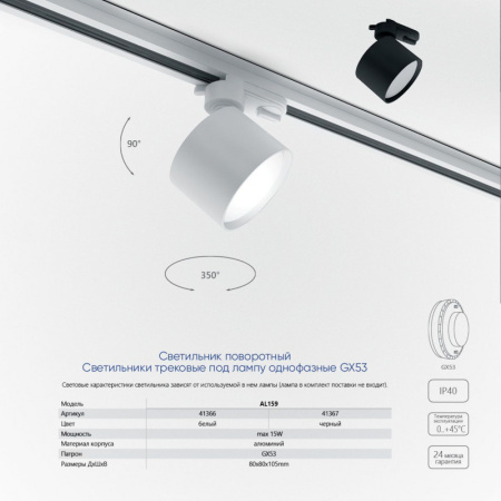 Трековые светильники — Светильник на шине Feron 41366 купить в 