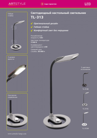 Настольные лампы — Настольная лампа Artstyle tl-313s купить в 