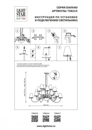 Люстры подвесные — Подвесная люстра Lightstar 758214 купить в  Люстры подвесные — Подвесная люстра Lightstar 758214 купить в