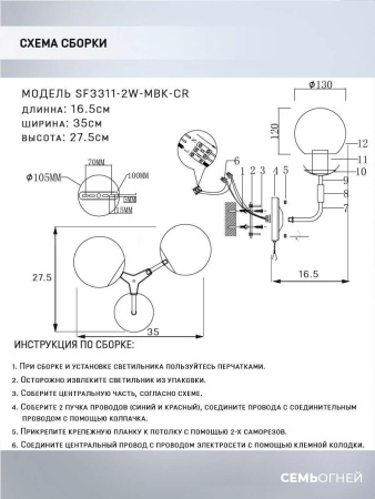 Потолочные светильники — Бра Seven Fires Grozotto SF3311/2W-MBK-CR купить в  Потолочные светильники — Бра Seven Fires Grozotto SF3311/2W-MBK-CR купить в