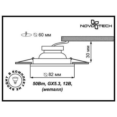 Встраиваемые точечные светильники — Встраиваемый светильник Novotech 369715 купить в  Встраиваемые точечные светильники — Встраиваемый светильник Novotech 369715 купить в