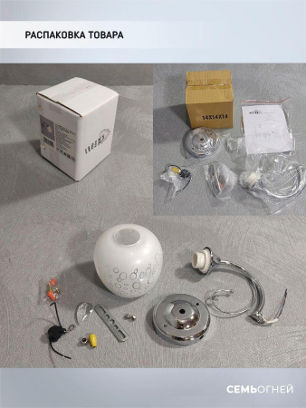 Потолочные светильники — Бра Seven Fires Xandra WD3524/1W-CR-WT купить в 