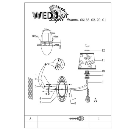 Потолочные светильники — Бра Seven Fires Адрин 66166.02.29.01 купить в 
