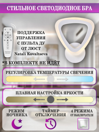 Настенные бра — Бра Natali Kovaltseva LED LAMPS 81127/1W купить в  Настенные бра — Бра Natali Kovaltseva LED LAMPS 81127/1W купить в