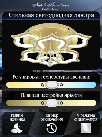Люстры накладные — Накладная люстра Natali Kovaltseva INNOVATION STYLE 83052 купить в  Люстры накладные — Накладная люстра Natali Kovaltseva INNOVATION STYLE 83052 купить в