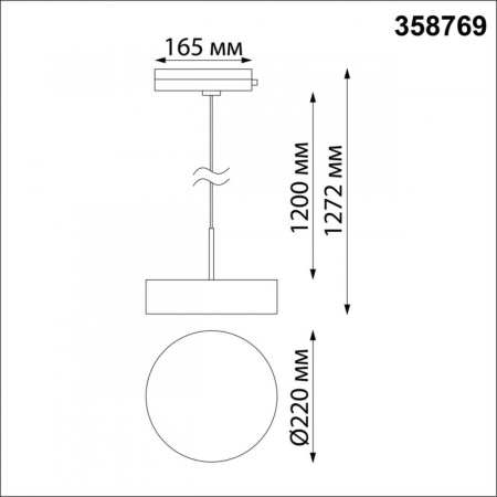 Трековые светильники — Светильник на шине Novotech 358769 купить в 