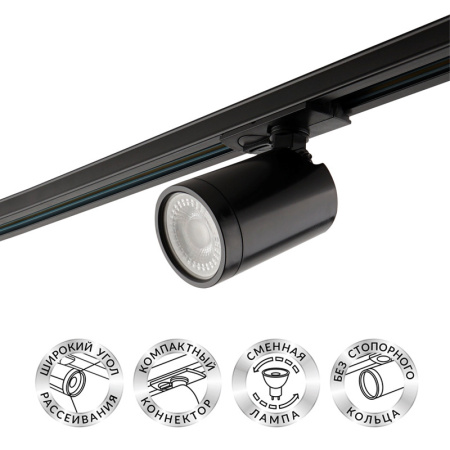 Трековые светильники — Светильник на шине Denkirs DK6501-BK купить в 