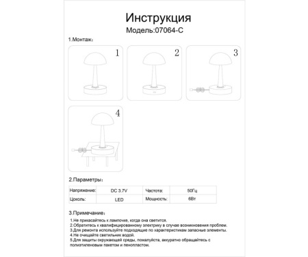Настольные лампы — Настольная лампа Kink Light 07064-C,19 купить в 