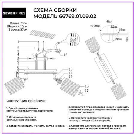 Потолочные светильники — Потолочный светильник Seven Fires Sterr 66769.01.09.02 купить в  Потолочные светильники — Потолочный светильник Seven Fires Sterr 66769.01.09.02 купить в