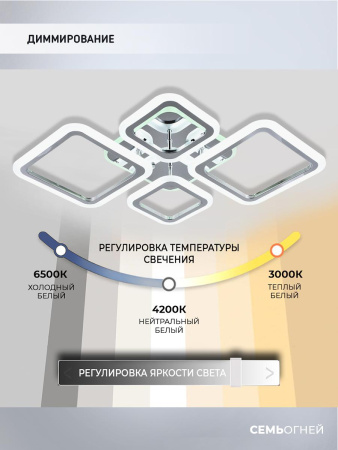 Потолочные люстры — Потолочная светодиодная люстра Seven Fires Makena SF5009/5C-CR-RGB купить в  Потолочные люстры — Потолочная светодиодная люстра Seven Fires Makena SF5009/5C-CR-RGB купить в