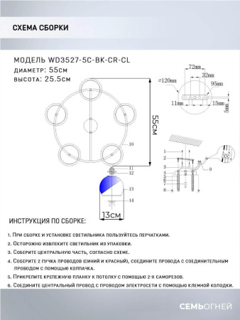 Потолочные люстры — Потолочная люстра Seven Fires Rumo WD3527/5C-BK-CR-CL купить в  Потолочные люстры — Потолочная люстра Seven Fires Rumo WD3527/5C-BK-CR-CL купить в
