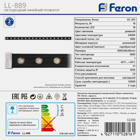 Прожекторы — Прожектор Feron 32156 купить в  Прожекторы — Прожектор Feron 32156 купить в