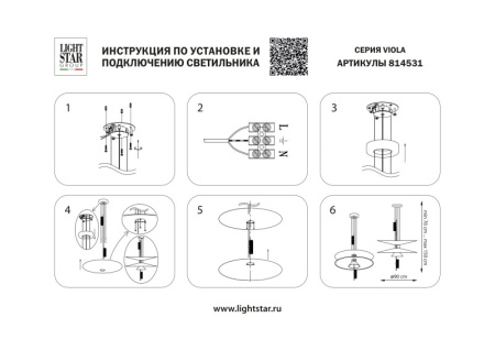 Люстры подвесные — Подвесная люстра Lightstar 814531 купить в  Люстры подвесные — Подвесная люстра Lightstar 814531 купить в