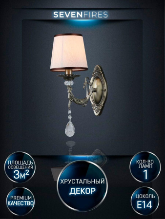 Потолочные светильники — Бра Seven Fires Sejnt WD3517/1W-AB-BG купить в 