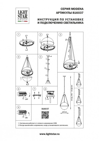 Люстры на штанге — Люстра на штанге Lightstar 816037 купить в  Люстры на штанге — Люстра на штанге Lightstar 816037 купить в