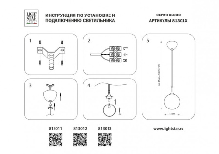 Подвесные светильники — Подвесной светильник Lightstar 813012 купить в  Подвесные светильники — Подвесной светильник Lightstar 813012 купить в