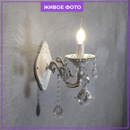 Потолочные светильники — Бра Seven Fires Evetta SF3331/1W-WG-CL купить в  Потолочные светильники — Бра Seven Fires Evetta SF3331/1W-WG-CL купить в