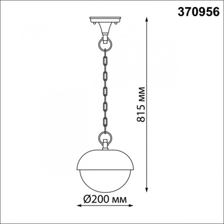 Подвесные уличные светильники — Подвесной уличный светильник Novotech 370956 купить в 