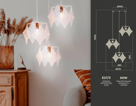 Подвесные светильники — Подвесной светильник Ambrella Light TR8426 купить в 