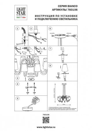 Люстры подвесные — Подвесная люстра Lightstar 760106 купить в 