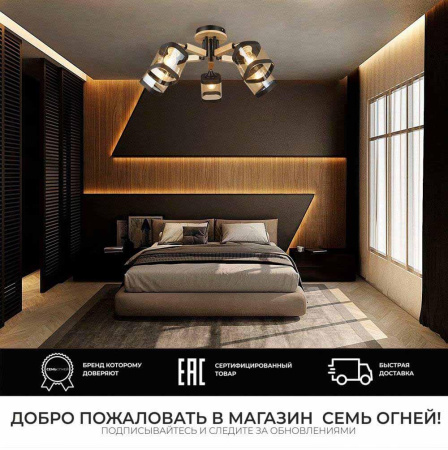 Потолочные люстры — Потолочная люстра Seven Fires Kaleri WD3506/5C-BK-AM купить в  Потолочные люстры — Потолочная люстра Seven Fires Kaleri WD3506/5C-BK-AM купить в