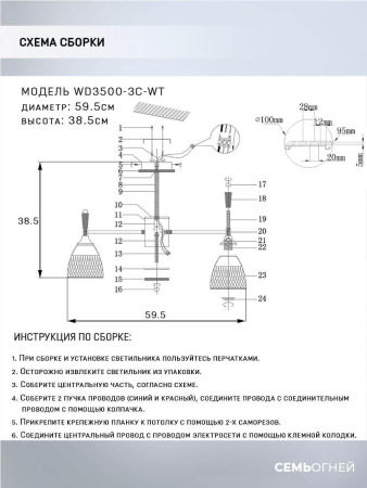 Люстры на штанге — Потолочная люстра Seven Fires Adion WD3500/3C-WT купить в  Люстры на штанге — Потолочная люстра Seven Fires Adion WD3500/3C-WT купить в