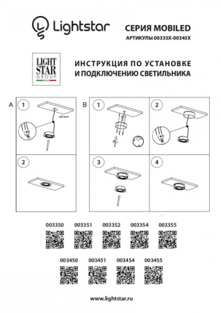 Мебельные светильники — Мебельный светильник Lightstar 003352 купить в  Мебельные светильники — Мебельный светильник Lightstar 003352 купить в