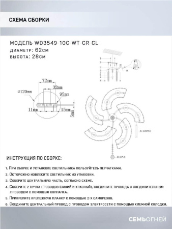 Потолочные люстры — Потолочная люстра Seven Fires Iveya WD3549/10C-WT-CR-CL купить в 