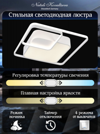 Накладные светильники — Накладной светильник Natali Kovaltseva LED SMART 84003 купить в  Накладные светильники — Накладной светильник Natali Kovaltseva LED SMART 84003 купить в