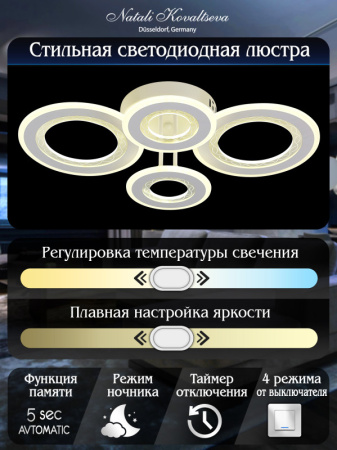 Люстры накладные — Накладная люстра Natali Kovaltseva LED LAMPS 81196 купить в  Люстры накладные — Накладная люстра Natali Kovaltseva LED LAMPS 81196 купить в