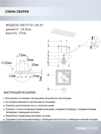 Потолочные светильники — Потолочный светильник Seven Fires Denes WD3568/1C-WG-CL купить в  Потолочные светильники — Потолочный светильник Seven Fires Denes WD3568/1C-WG-CL купить в