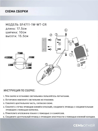 Споты — Спот Seven Fires Udein SF4711/1W-WT-CR купить в  Споты — Спот Seven Fires Udein SF4711/1W-WT-CR купить в