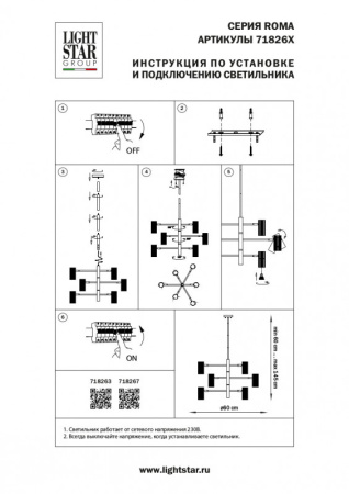 Люстры на штанге — Люстра на штанге Lightstar 718263 купить в  Люстры на штанге — Люстра на штанге Lightstar 718263 купить в