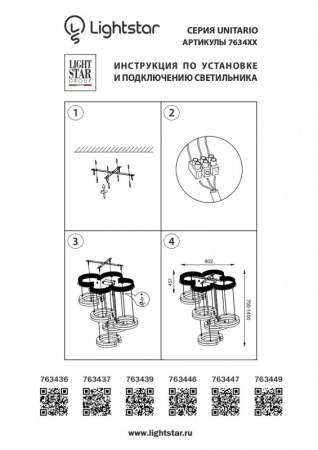 Детские люстры — Детская люстра Lightstar 763436 купить в  Детские люстры — Детская люстра Lightstar 763436 купить в