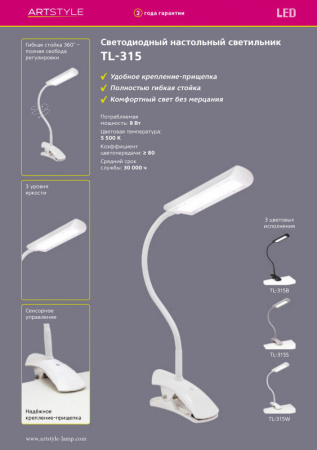Настольные лампы — Настольная лампа Artstyle tl-315b купить в 
