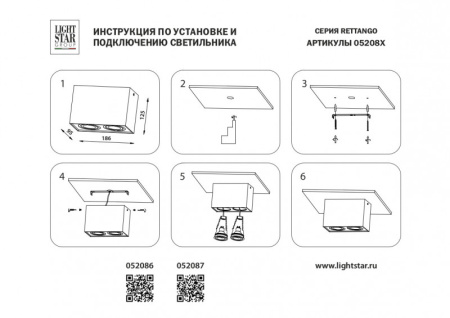 Накладные точечные светильники — Накладной светильник Lightstar 052087 купить в 
