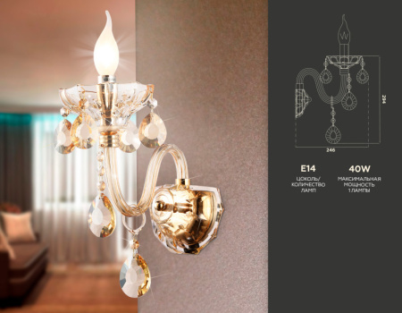 Настенные бра — Бра Ambrella Light TR4912 купить в 