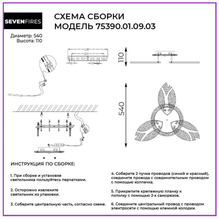 Потолочные люстры — Потолочная люстра Seven Fires Trento 75390.01.09.03 купить в 