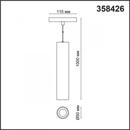 Трековые светильники — Светильник на шине Novotech 358426 купить в 